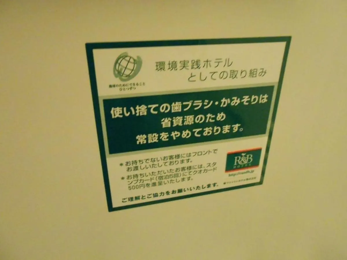 R&B Hotel Umeda East - Vacation Stay 40697V Οσάκα Ιαπωνία